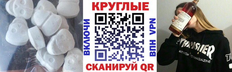 ЭКСТАЗИ таблы  Волгодонск 