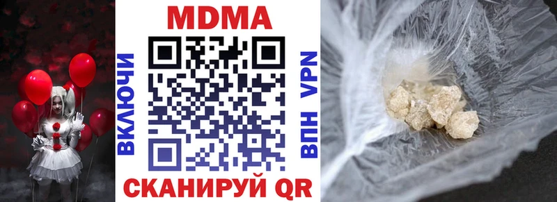 MDMA Molly  купить закладку  Волгодонск 