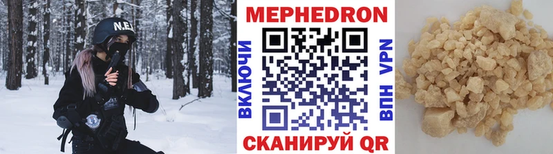 МЯУ-МЯУ кристаллы  Волгодонск 