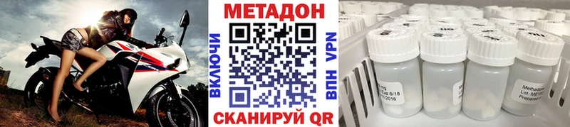 где найти наркотики  Волгодонск  Метадон мёд 